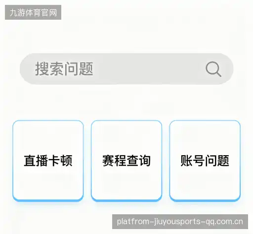 用户FAQ站